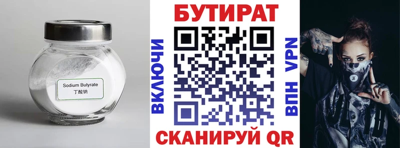 продажа наркотиков  Купино  Бутират буратино 