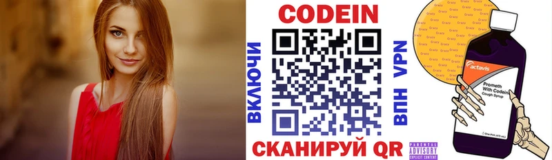 цены   Купино  Codein напиток Lean (лин) 