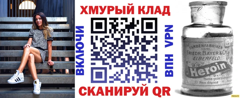 магазин продажи наркотиков Купино ГЕРОИН гречка