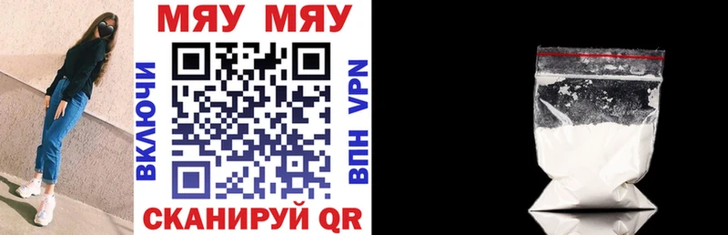 Мефедрон мяу мяу  Купино 